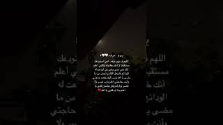 دعاء يوم عرفه🤍🤍 ستوريات دينيه ستوريات انستا قصيره راحه نفسيه القرآن الكريم