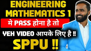 ENGINEERING MATHEMATICS 1 मे PASS होना है तो YEH VIDEO आपके लिए है !!|SPPU|PRADEEP GIRI SIR