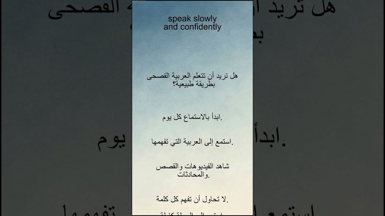 Read Arabic with iktassib  | Arabic Reading Practice #Shorts