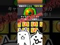 初解説動画🐱お宝の効果だよ#にゃんこ大戦争#にゃんこ#解説#ネタ#おすすめ#いいね#shorts#shortsvideo 「VOICEVOX:No.7」「VOICEVOX:満別花丸」