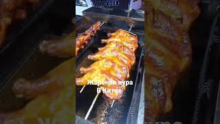 Китайская кура гриль курица гриль streetfood