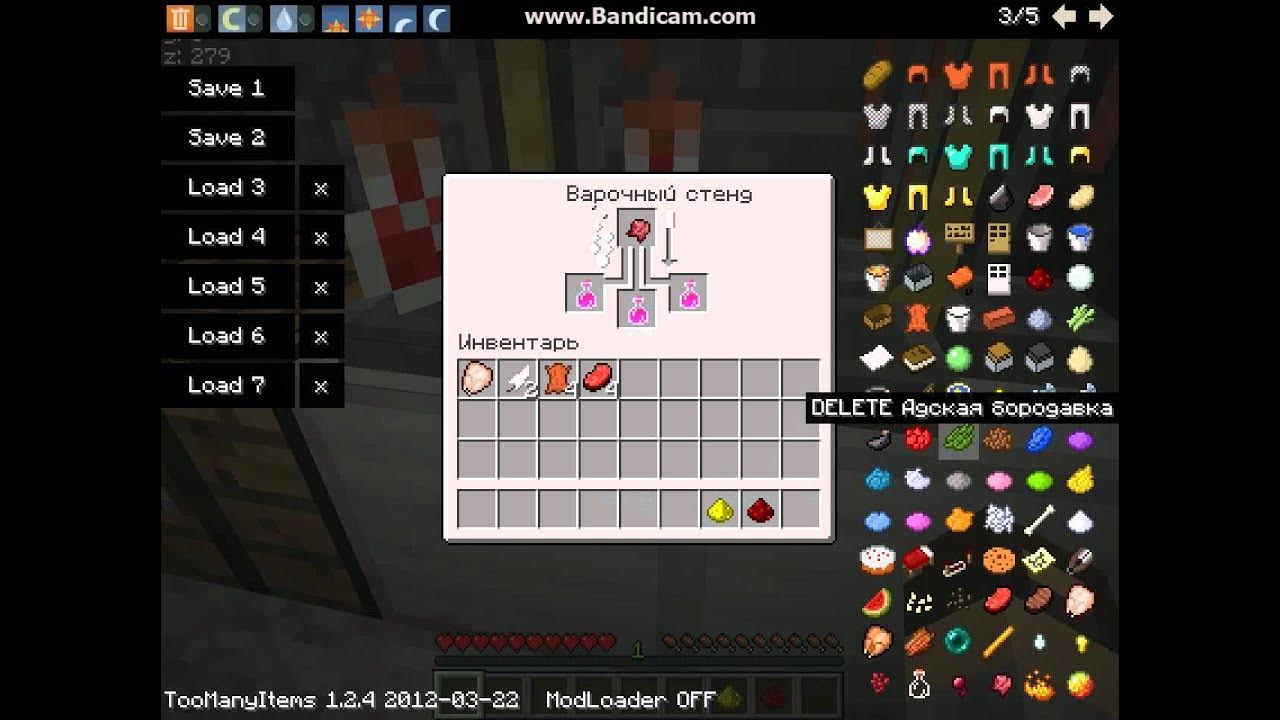 Как варить ночное зрение. Крафт зелья ночного зрения. Крафт зелья ночного видения. Крафт зелья ночного видения. Крафт зелья ночного видения.