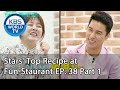 Stars' Top Recipe at Fun-Staurant | 편스토랑 EP.38 Part 1 [SUB : ENG,IND/2020.07.28]