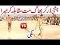 Shafiq chishti vs bagi non stop open kabaddi match  punjab day nazaray