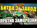 БИТВА ЗА ЗАВОД В НОВЫХ СЕТАХ И С ОБВЕСАМИ на Arizona RP GTA SAMP