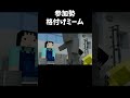 参加勢格付けミーム #50人クラフト