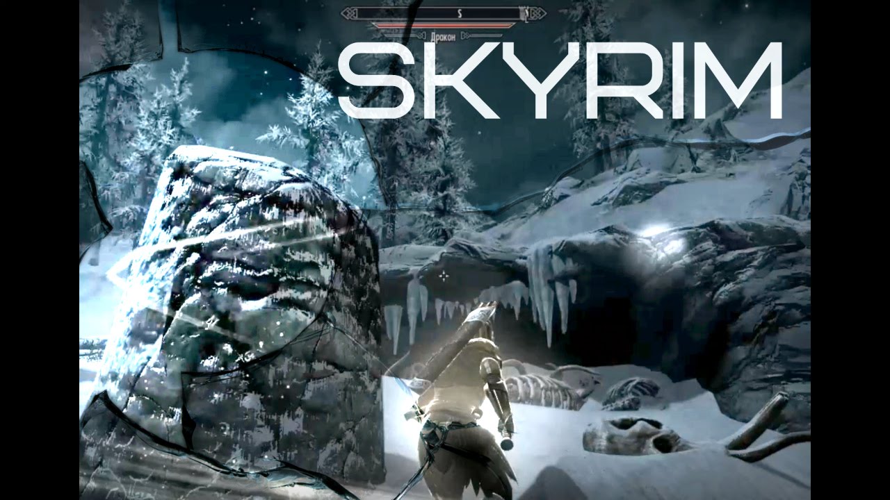 Skyrim Вдруг откуда не возьмись появился - YouTube