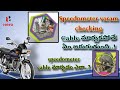 Splendor Plus speedometer cable marchadam ela. Bike varam check cheyadam ela.#motorcycle