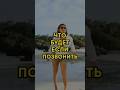 Позвонил на Номера из Популярных Песен