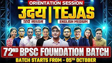 72nd BPSC Foundation Batch Orientation Session 🔥 | BPSC Foundation Batch | Batch Starts from 05 Oct.