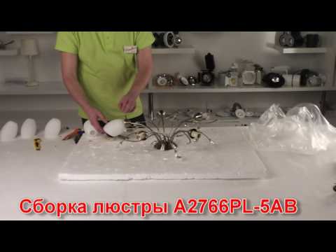 Светильник A2766PL-5AB (процесс сборки от Fandeco)