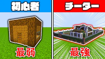 マインクラフト 最強の家を紹介3 完全自動 100ギミック Mp3 マインクラフト 最強の家を紹介3 完全自動 100ギミック Mp3