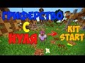 ГРИФЕР ШОУ ➔ ГРИФ С НУЛЯ !!! ХАРДКОР !!!