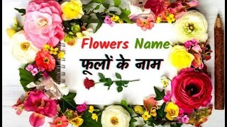 Junior class Lessons - Names of Flowers - Indian Flowers - Flowers name in English