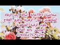 محاضرة 34اجابة اسالةأحدالرقاة حول الزهرية علوم الرقيةلمتطورة المنتصر بالله الفاتح 01061705291 