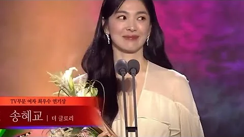 宋慧喬奪百想視後直呼我得獎了涎鎮啊 林智妍感言放閃李到晛 許光漢李帝勳同台比帥 意義非凡的百想藝術大賞 - 天天要聞