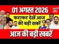 Top News : फटाफट देखें आज की बड़ी खबरें | Bankipur Byelection Update | Prashant Kishor | Bihar News