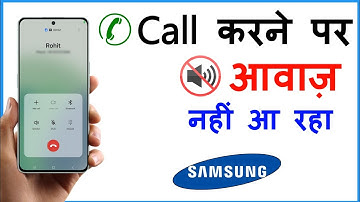 Call Karne Par Awaz Nahi Aa Raha Hai Samsung | Call Sound Problem Samsung