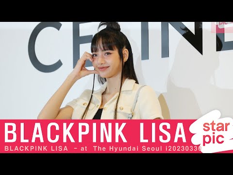 블랙핑크 리사 '반짝이는 인형!' [STARPIC] / BLACKPINK LISA - at  The Hyundai Seoul i20230330