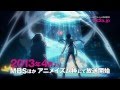 TVアニメ「DEVIL SURVIVOR2 the ANIMATION」PVver久世響希
