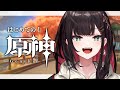 【原神】#12 | 完全初見！太郎丸かわいいね、太郎丸🐕️【緋月ゆい/ネオポルテ】