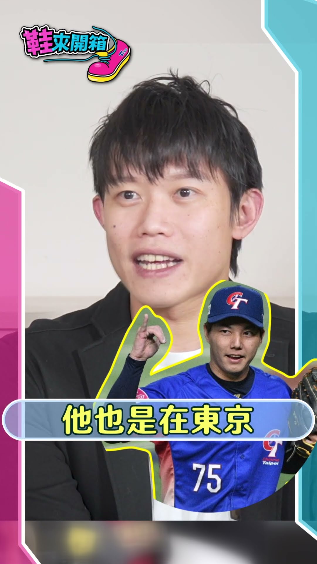 陳冠宇分享無敵星星加持效應｜鞋來開箱｜TVBS新聞@TVBSNEWS01