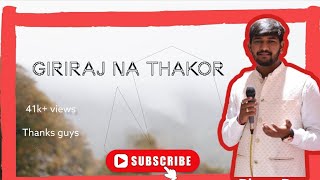 Jain Stavan Giriraj Na Thakor Tara Band Darwaja Khol By Shreyansh Shah