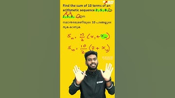 Arithmetic Sequences and Algebra Part 5           #SSLCMaths