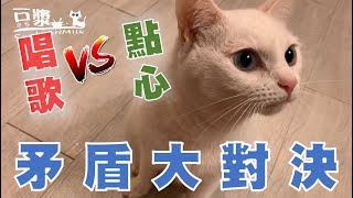 【SoybeanMilk_Cat】 Horrible voice  VS  Delicious dessert