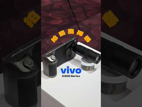 vivo X300 拍鳥鳥神器 ???????? 增距鏡實現 8.2X 光學變焦 現在手機廠都好瘋 #vivoX300 #vivoX300Pro #vivo
