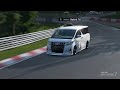 跑車浪漫旅® 7 Toyota alphard nurburgring nordschleife 1 lap GT7