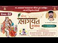 Live ii     ii       maheshbhai joshi 2024 day 02