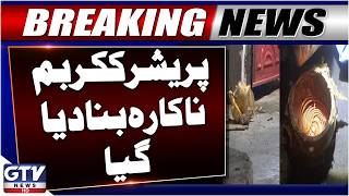 Peshawar Police Defuse 11 kg Pressure Cooker B*mb In Yakatoot | Breaking News