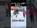 散歩中、知らない人が走り出すと起こることw