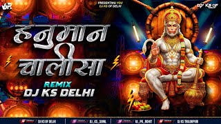 Hanuman Chalisa | Remix | Sound Check Mix | Dj Ks Delhi | Shankar Mahadevan | Ajay Atul | 2026