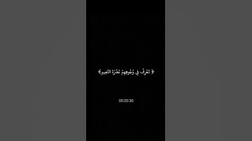 ان الابرار لفي نعيم | قران كريم #عبد_الباسط_عبد_الصمد