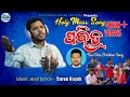 Pabitra pabitranew odia christian devotional song 2022 suren sasikanta nayak official