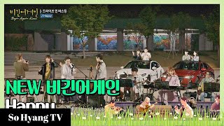 Download lagu Crush (크러쉬) & Henry (헨리) - Happy | Begin Again Korea (비긴어게인 코리아)