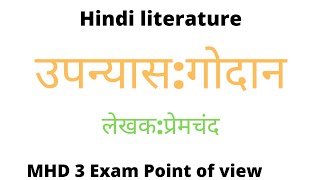 उपन्यास: गोदान|सारांश|लेखक:प्रेमचंद|Premchand ke upanyas godan का saransh|MHD3|IGNOU| screenshot 4