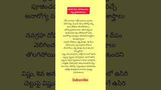 ఉసిరి దీపం విశిష్టత #usirideepam #karthikamasam #hindudarmam #subscribe #shortfeed #shortvideo