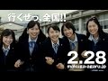 ももいろクローバーZ主演 映画「幕が上がる」特報 の動画、YouTube動画。