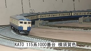 KATO 115系1000番台 横須賀色 - YouTube