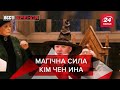 Кім Чен Ин бореться проти коронавірусу, Вєсті Кремля, 18 березня 2020