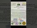 نقابة الأشراف العراق السادة ال نصار الموسوية الاشراف