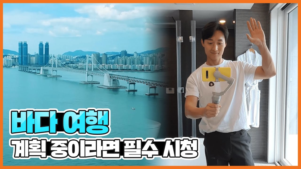 요즘 핫한 경상도 오션뷰 리조트 후기 모음 | 거제 벨버디어 & 한화리조트 해운대