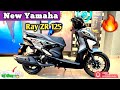2026 Yamaha Ray ZR 125 Fi Hybrid Street Rally | New Updates, Features, Price, &amp; Specifications
