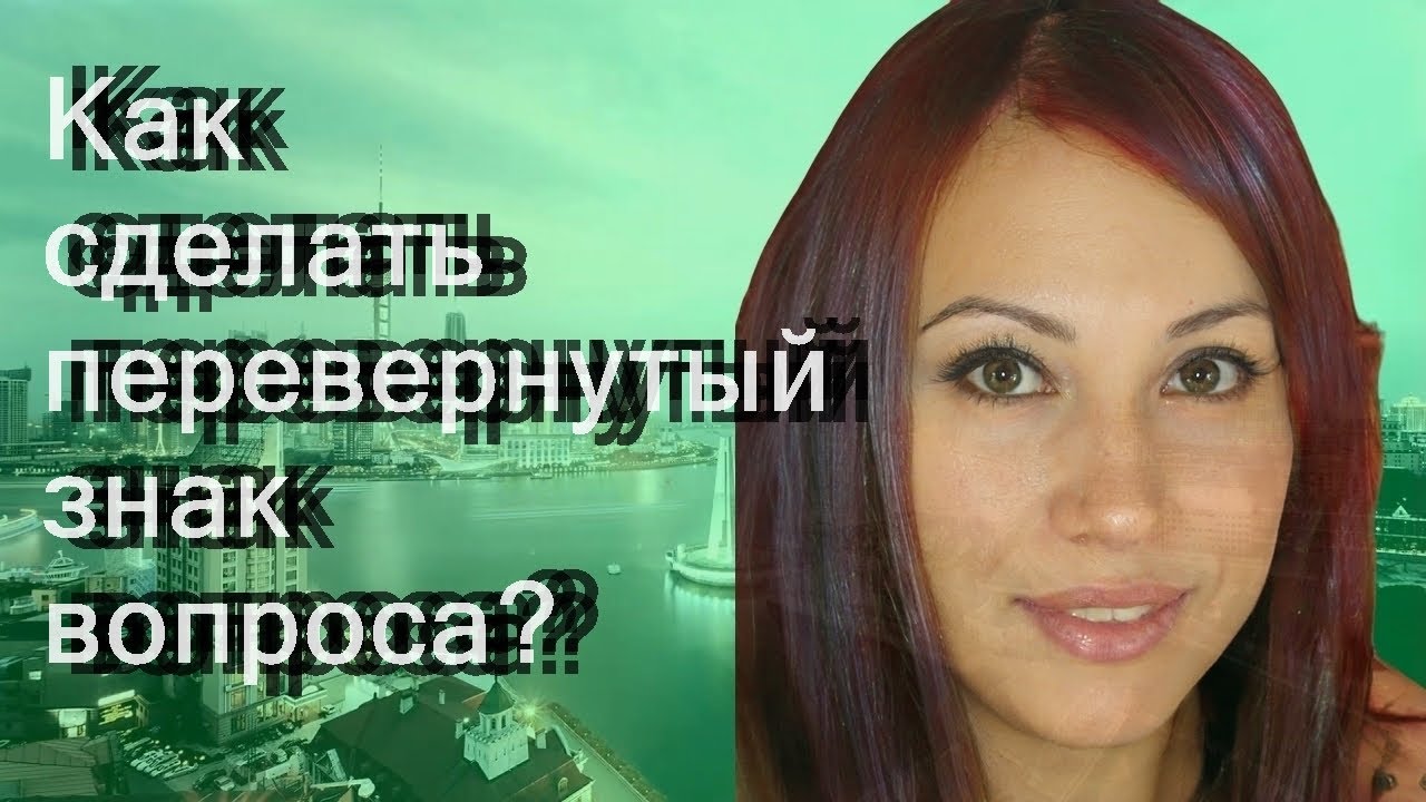 Перевернутый значок акура