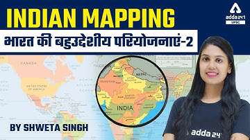 Multipurpose Projects Of India | Mapping For UPSC, UPPCS, MPPSC, BPSC, UKPSC, RPSC, All Exams