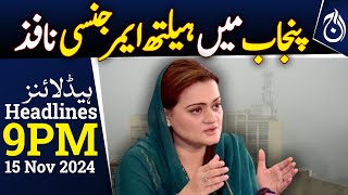 Health emergency in Lahore and Multan - 9PM Headlines - Aaj News