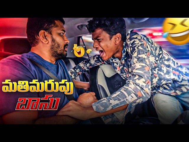 మతిమరుపు బాసు Prank Video | Arif The Entertainment